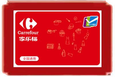 柳北区烟酒回收家乐福超市卡.jpg